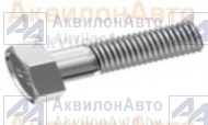 Болт М20х55 для крепления кронштейнов фрезы (мелк. рез.) (N120x1,5x55.7796) от АквилонАвто