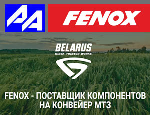 FENOX – новый партнер компании АквилонАвто