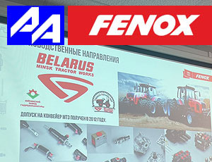 Специалисты АквилонАвто прошли обучение на семинаре о продукции FENOX