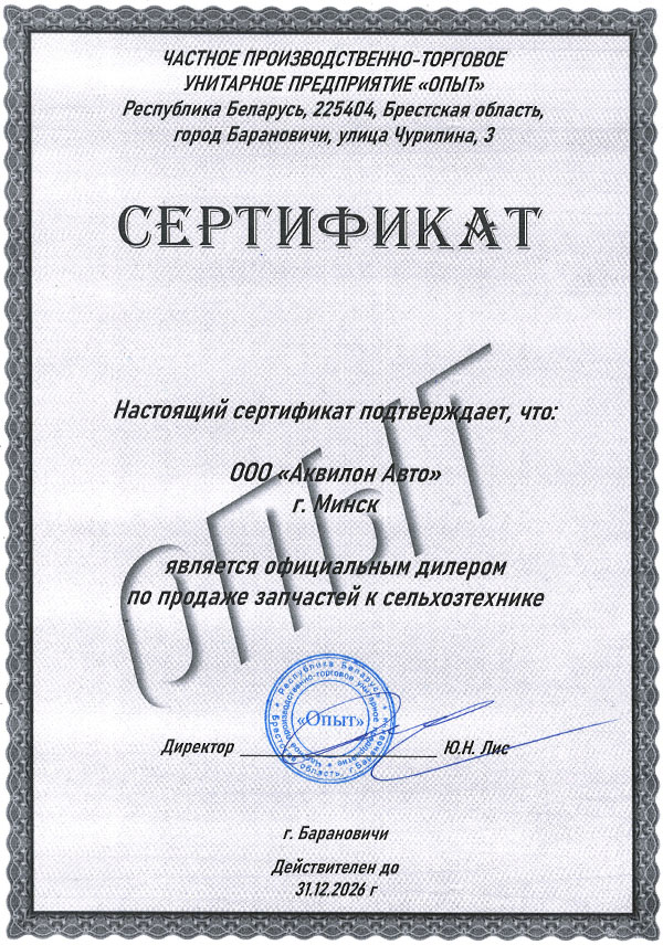 Опыт ЧПТУП Опыт ЧПТУП