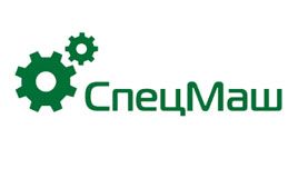Спецмаш