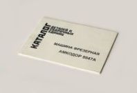 Каталог деталей Амкодор 8047А (фреза, А5 формата) от АквилонАвто