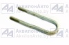 Стремянка дл=390 мм (8561-2912408 У) от АквилонАвто