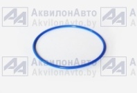 Кольцо уплотнительное Д-260/245 (O-ring 124х4,5, синее) (245-1002022А1) от АквилонАвто