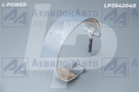 Т25-3502070 Лента тормозная Т-40 L-POWER (LP3542040) от АквилонАвто