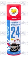 24 MAV Plastic Полироль для пластика лимон 650 мл.  (24 MAV Plastic лимон 650 мл.) от АквилонАвто