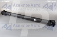 5551-2201010-10 Вал карданный МАЗ L=1752 L-POWER (LP22050001) от АквилонАвто