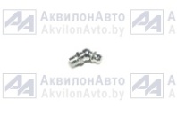 Масленка М8 угловая 45 градусов (СМ) (294020-45) от АквилонАвто