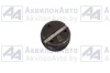 Пробка (5336-3003026) от АквилонАвто