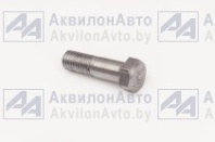 Болт (50-1702092) от АквилонАвто