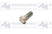 Болт призонный (2522-2303019) от АквилонАвто