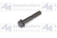 БОЛТ (236-1005180-А1) от АквилонАвто