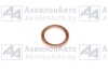 Шайба медная D=18х24х1,5 от АквилонАвто