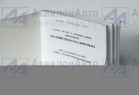Каталог деталей МАЗ-544069-320-020, -544069-320-021 (Евро-3) от АквилонАвто