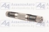 Вал (70-4605023) от АквилонАвто