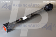 4310-2203011-01 вал карданный КАМАЗ L=1136 L-POWER (LP2205431001) от АквилонАвто