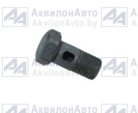 Болт (А) (Д18-051) от АквилонАвто