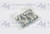 Клемма АКБ "+";"-" свинец к-т с болтом (200гр.) от АквилонАвто