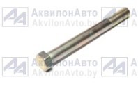 БОЛТ ТО-18 05.00.001-04 (М27х255) (ТО-18 05.00.001-04 (М27х255)) от АквилонАвто
