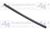 УПЛОТНИТЕЛЬ (64221-6103268-000) от АквилонАвто