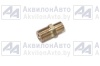 Ниппель (379497) от АквилонАвто