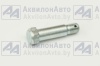 Болт серьги (1220-4605104) от АквилонАвто