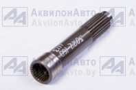 Вал (420 мм внутренний шлиц 4см) (3022ДЦ-1601113) от АквилонАвто