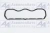 Прокладка колпака ПМБ 2,00 мм (260-1003109) от АквилонАвто