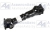 Вал карданный (ан. 41735-4201010-11) конвейер (ВК-41735-4201010-11) от АквилонАвто