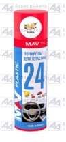 24 MAV Plastic Полироль для пластика ваниль 650 мл.  (24 MAV Plastic ваниль (650 мл)) от АквилонАвто