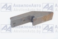 Зуб вильчатый А342, А352 (ПК-2701,21,00,015 ст.35ГЛ)(накладной усиленный) (ТО-18А.14.09.001) от АквилонАвто