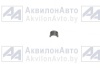 Сухарь клапана (Автодизель) (236-1007028-А) от АквилонАвто