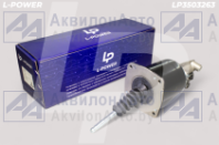 VG3208, VG3268 Пневмогидроусилитель сцепления (ПГУ) МАЗ, КАМАЗ, ПАЗ L-POWER (LP3503263) от АквилонАвто