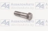 Болт (50-1702092) от АквилонАвто