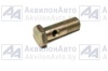 Болт приводной (64221-3408017) от АквилонАвто