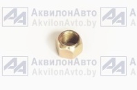Гайка (А) (36-3104019) от АквилонАвто