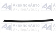 1 лист рессоры задней (509-2912101-20) от АквилонАвто