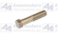 Болт (70-4605036-01) от АквилонАвто