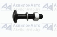 Болт колеса с гайкой (7.34.108) от АквилонАвто