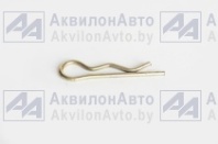 Шплинт (М5х120) от АквилонАвто