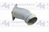 Патрубок сб. (551605-1203120-050 У) от АквилонАвто