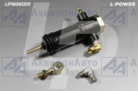 1523-1602550/-01 Цилиндр сцепления рабочий МТЗ L-POWER (LP16061201) от АквилонАвто