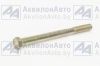 Болт М12х1,25-6дх147 (371791) от АквилонАвто