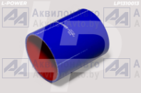 1317.03 Патрубок 90х120 интеркулера (силикон) LP1310013 L-POWER (LP1310013) от АквилонАвто