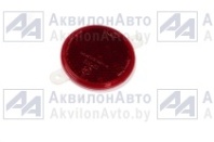 Световозвращатель круглый (красный)  (пластмассовый) (ФП-310А) от АквилонАвто