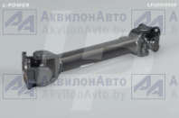 3520-4209005-А Вал карданный МТЗ-3522 передний ВОМ L=465мм L-POWER (LP22013520) от АквилонАвто