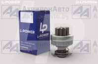 Привод стартера 24В, 4,0 кВт Z10 ЯМЗ 534, 536 (ст. LPS31534, AZF4137) L-POWER (D-LPS31534) от АквилонАвто