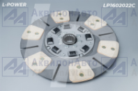 2022-1601130-А Диск ведомый с металлокерамической накладкой 16шл. L-POWER (LP1602022C) от АквилонАвто