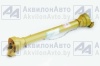 Вал карданный Z6х6 L=1350 мм (03В-80-135-Z6хZ6 (6х6)) от АквилонАвто
