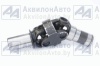Шарнир сдвоенный (2522-2301024-А3) от АквилонАвто